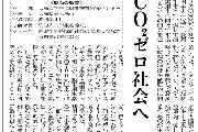 日経産業新聞_141217.jpg